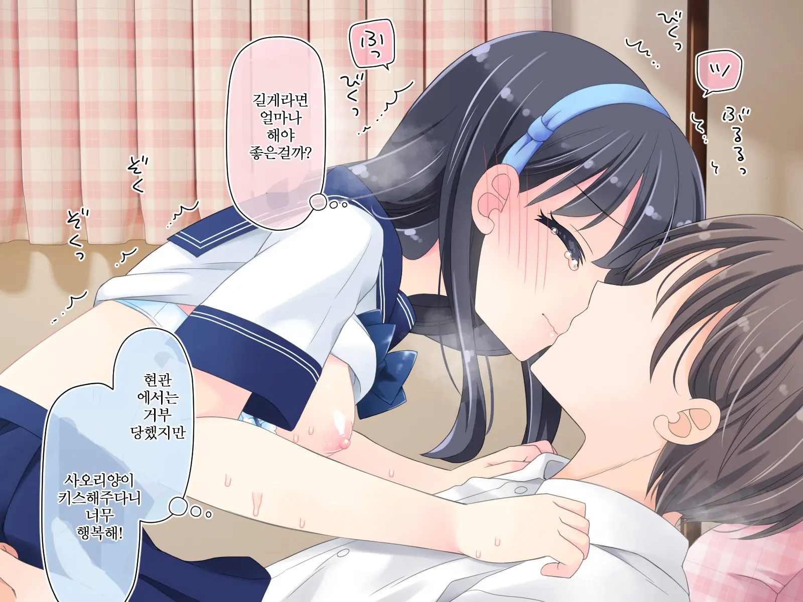 Kyousei! Hatsujou Button | 강제! 발정버튼
